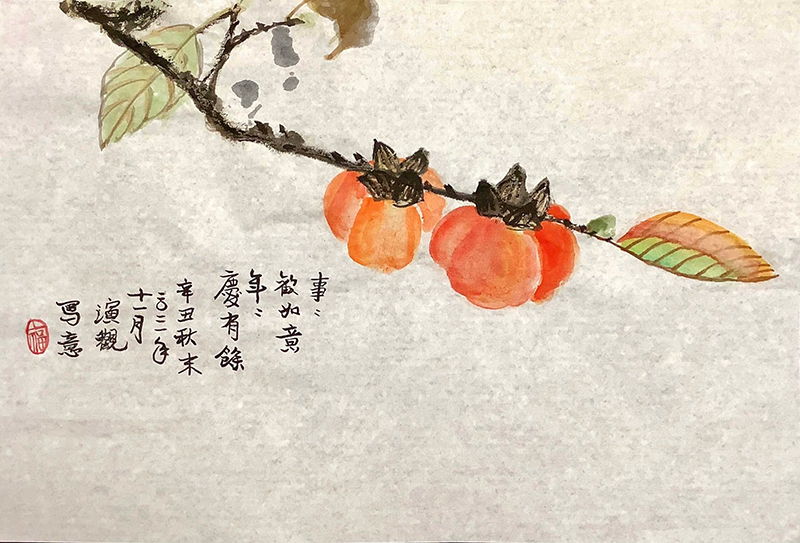 一見古美術生活 難得一見 ‧ 一見如故 ‧ 文人書畫 書道 柿子 秋收 毛筆 文房四寶 硯箱 寫生 水墨畫 一見古美術生活 難得一見 ‧ 一見如故 ‧ 文人書畫 書道 柿子 秋收 毛筆 文房四寶 硯箱 寫生 水墨畫